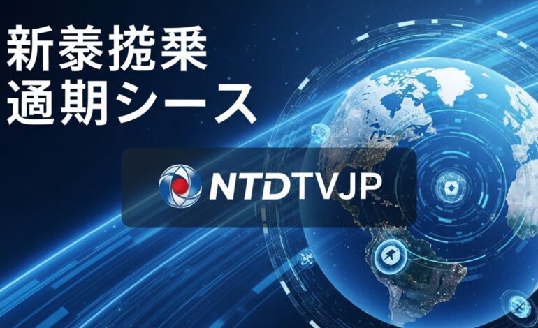 NTDTVJP